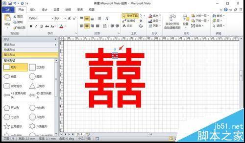 visio怎么绘制红色的双喜喜庆窗花?