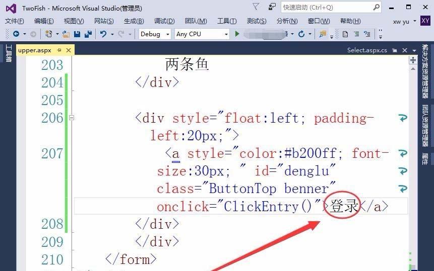 VisualStudio网页文字怎么添加超链接?