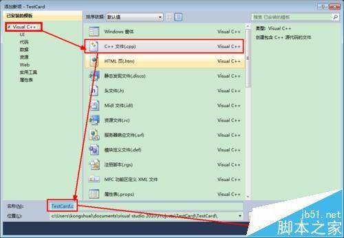 visual studio 2010怎么创建c项目?