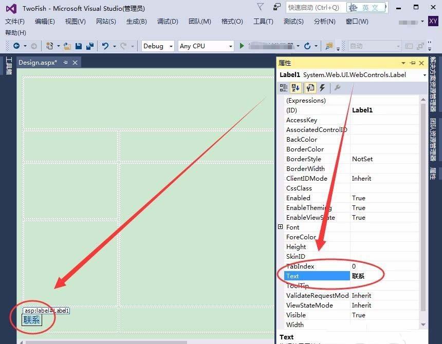 VisualStudio怎么设置控件文本字体格式?