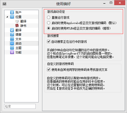 Visual Novel Reader使用环境及不能使用的解决方法