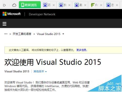 visual studio 2015离线帮助文档怎么安装?