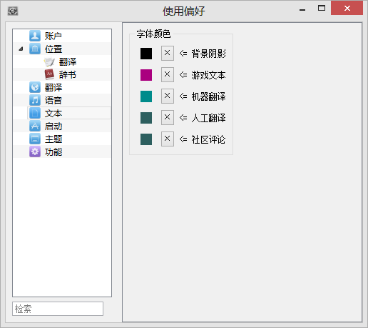 Visual Novel Reader使用环境及不能使用的解决方法