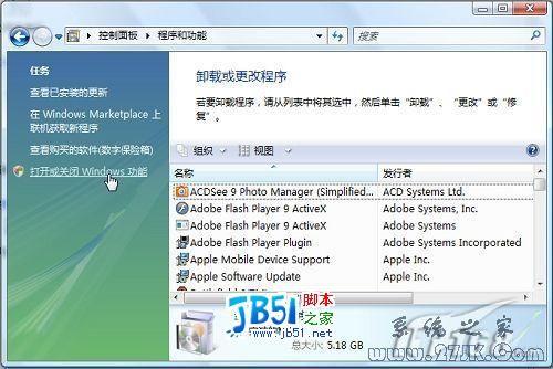 Vista系统自带IIS 7.0设置图解