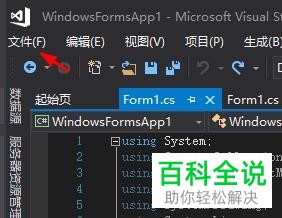 Visual Studio怎么退回起始页