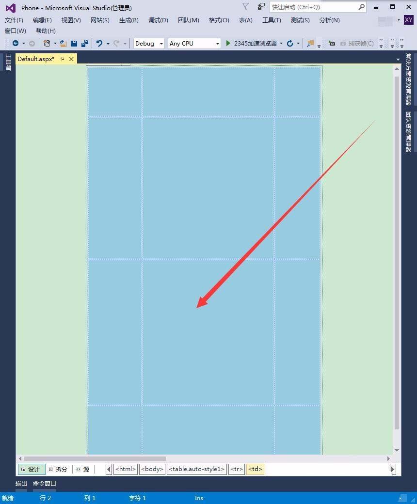 VisualStudio 2015怎么设计手机网站?