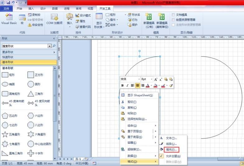 visio怎么画半圆? visio2010画半圆图形的方法