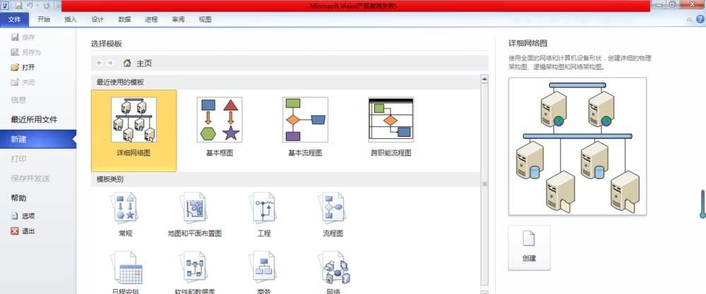 Visio怎么使用智能鼠标缩放功能?
