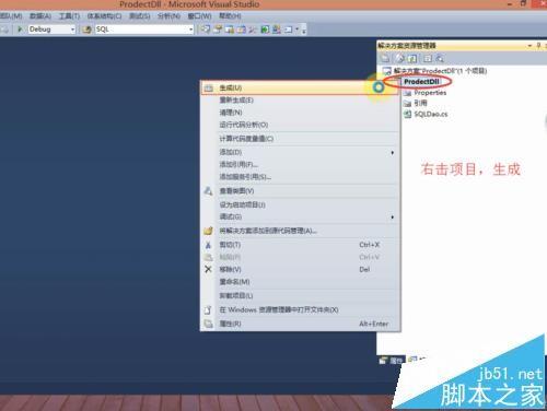 visual studio怎么没将项目打包生成dll文件?