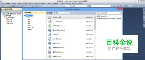 visual studio 2010教程