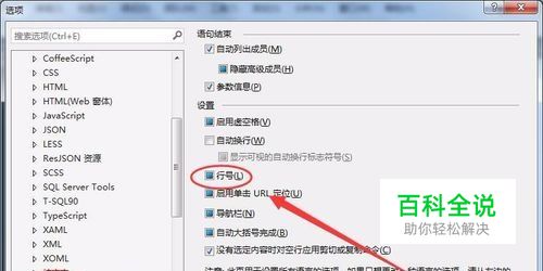 Visual Studio2015如何设置开发环境