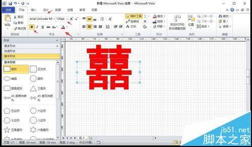 visio怎么绘制红色的双喜喜庆窗花?
