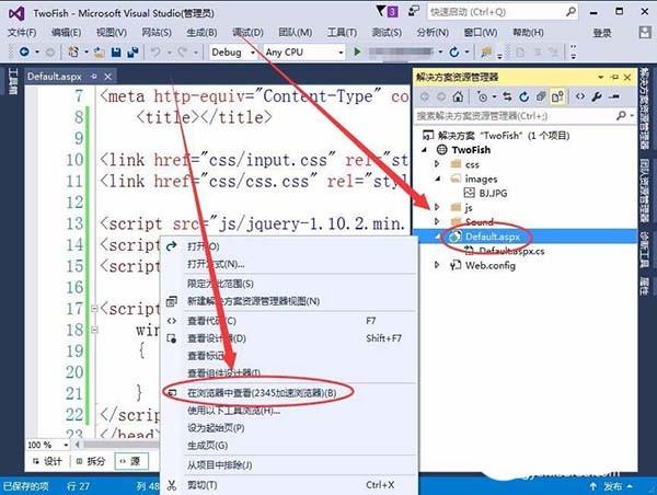 VisualStudio怎么给网页插入全屏显示的背景图片?