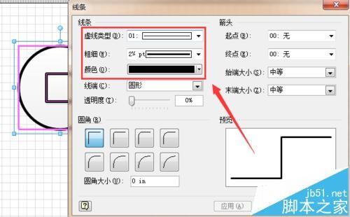 visio怎么画传动带? visio传动带的绘制方法