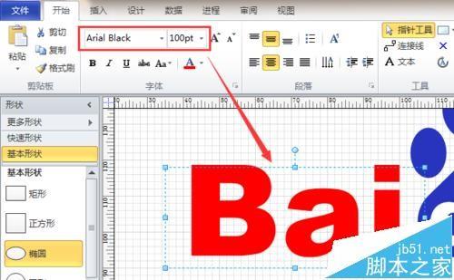 visio怎么绘制百度经验logo?