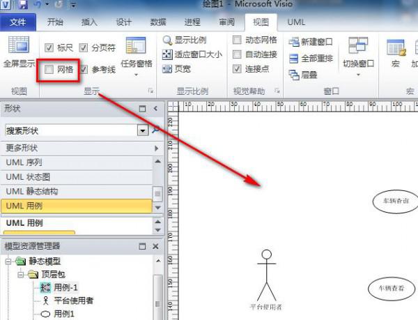 Visio网格线怎么去除?