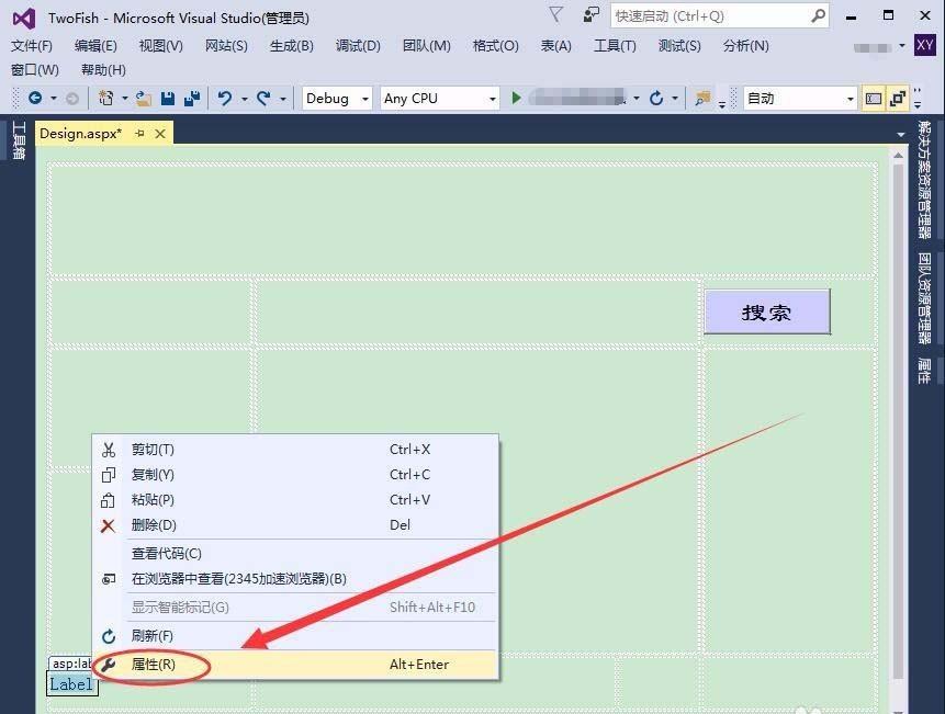 VisualStudio怎么设置控件文本字体格式?