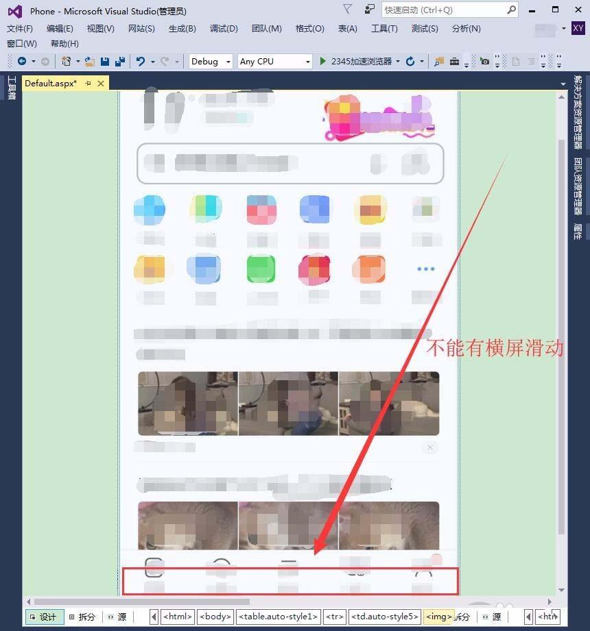 VisualStudio 2015怎么设计手机网站?