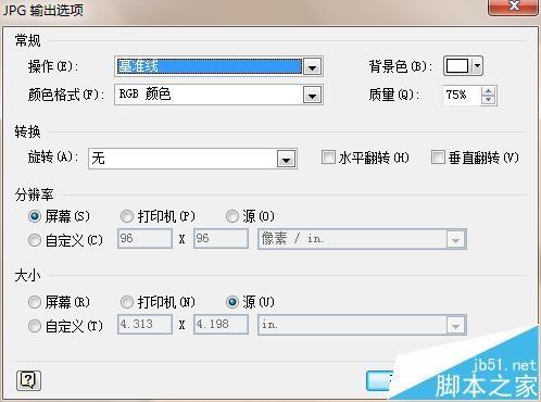 visio怎么将文件输出为高像素的jpg图片?