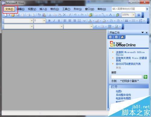 visio框图模块在哪? visio添加框图模块