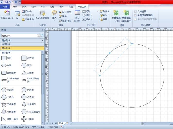 visio怎么画半圆? visio2010画半圆图形的方法