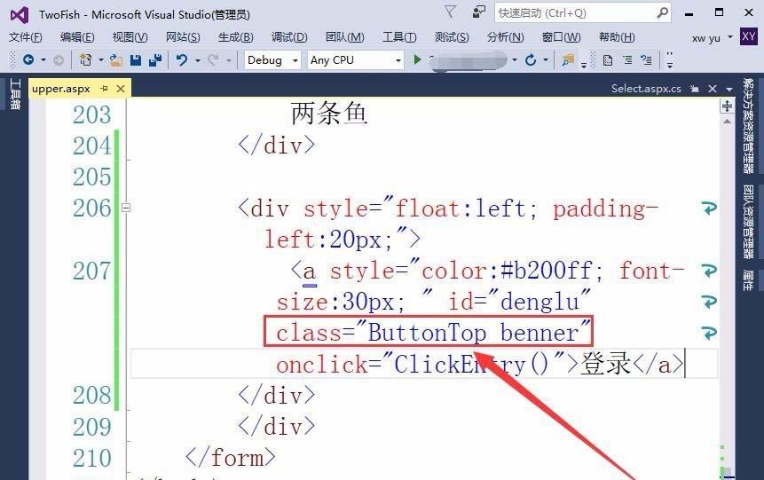 VisualStudio网页文字怎么添加超链接?
