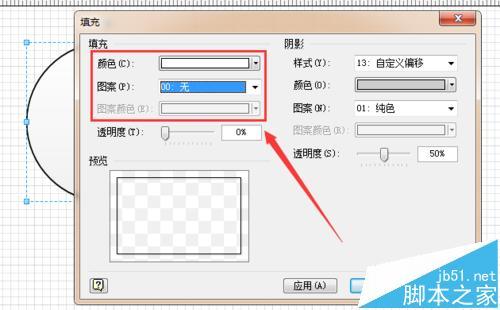visio怎么绘制花瓣形状