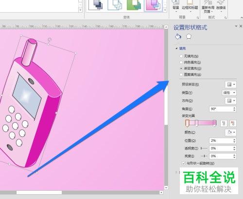 visio中的图形图案的颜色样式如何更改