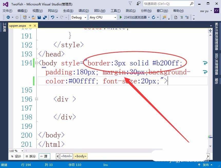 VisualStudio怎么使用body标签定义网页的布局格式?
