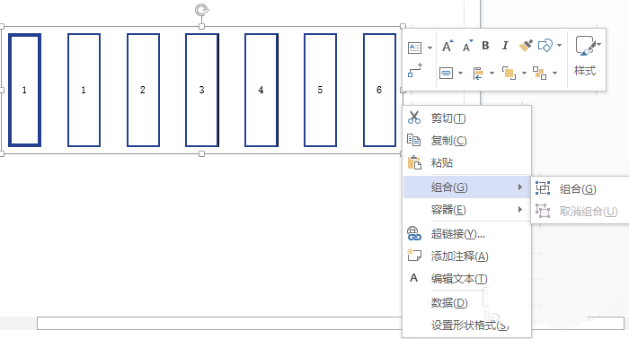 visio中多个图形怎么组合?