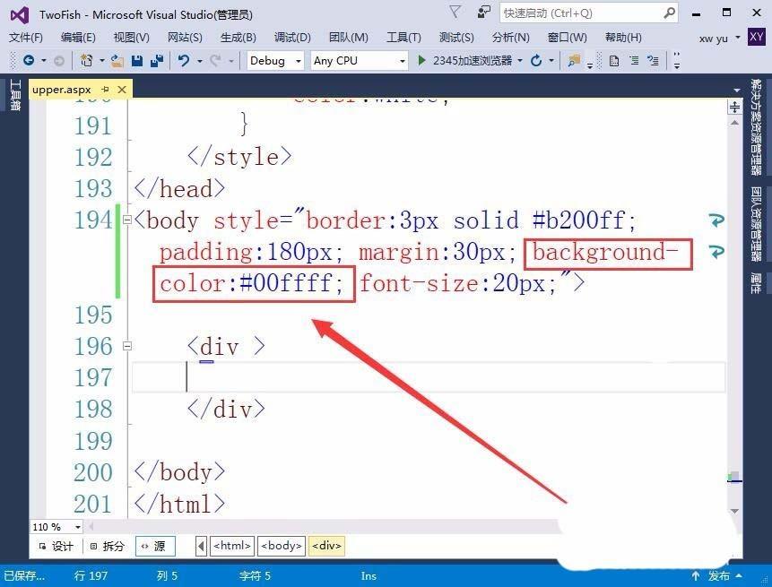 VisualStudio怎么使用body标签定义网页的布局格式?