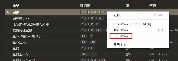 visual studio code怎么改快捷键?vscode修改默认快捷键的方法介绍