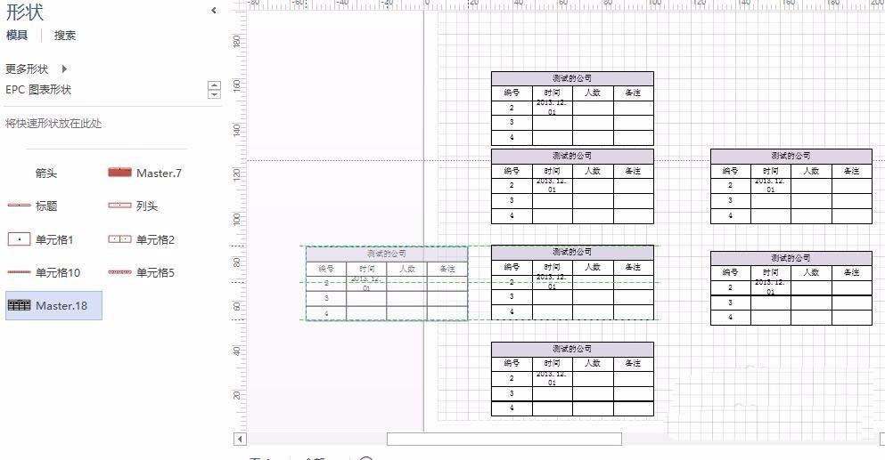 Visio2013怎么绘制表格并生成模板?