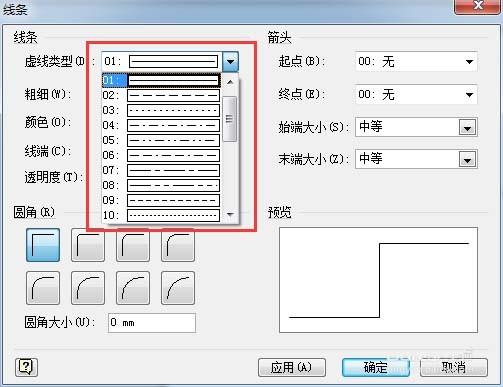 visio怎么绘制虚线? visio画虚线的教程