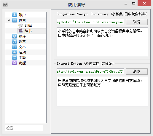 Visual Novel Reader使用环境及不能使用的解决方法