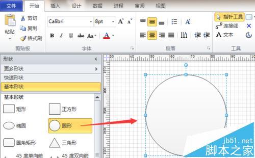 visio怎么绘制花瓣形状