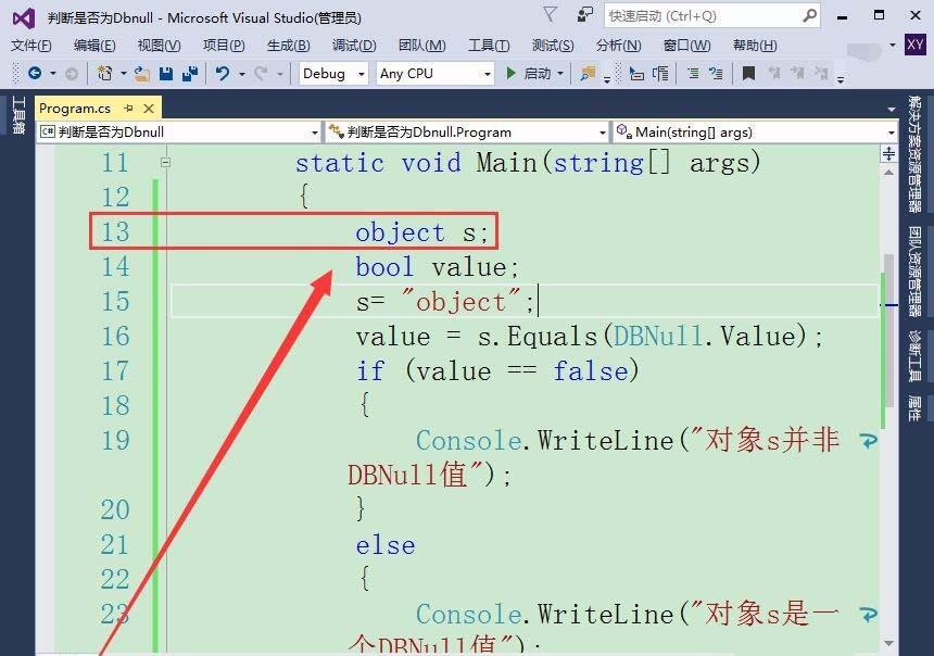 VisualStudio怎么判断数据是否DBNull?