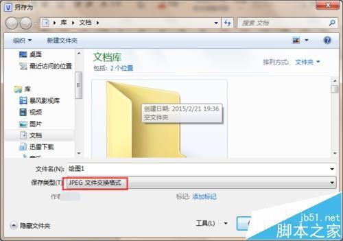 visio怎么将文件输出为高像素的jpg图片?