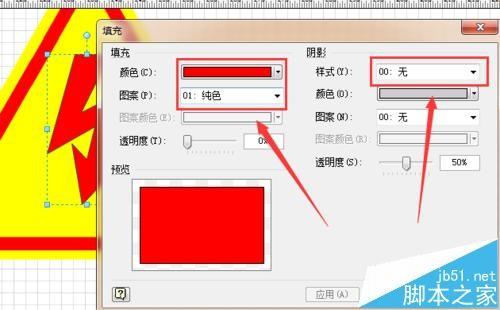 visio怎么绘制当心触电图标?