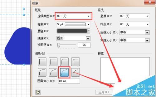 visio怎么绘制百度经验logo?