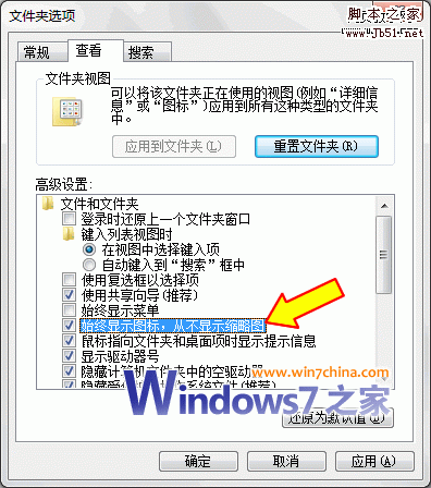 Vista 资源管理器中关闭全部文件的预览