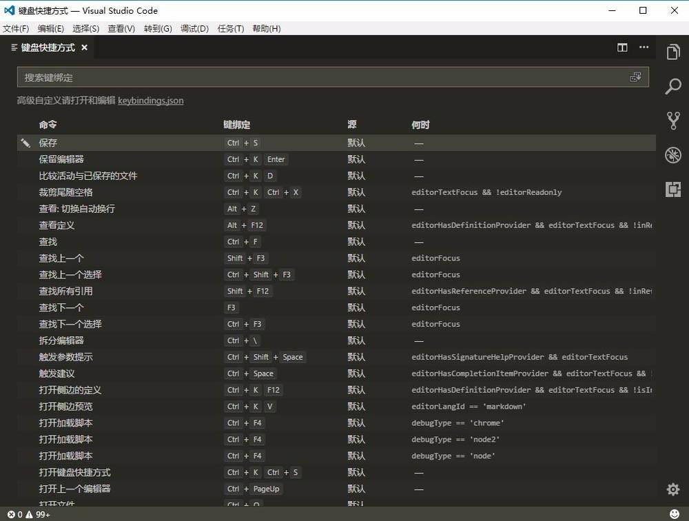 visual studio code怎么改快捷键?vscode修改默认快捷键的方法介绍