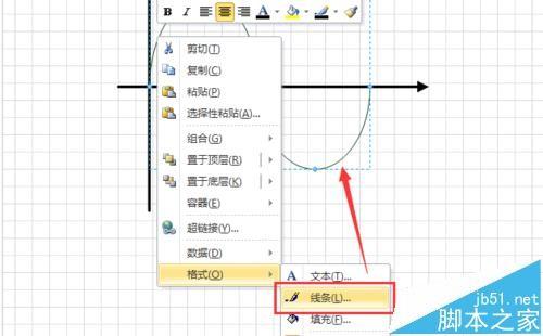 visio怎么绘制几何函数图? visio绘制坐标函数的教程