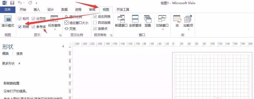Visio2013怎么绘制表格并生成模板?