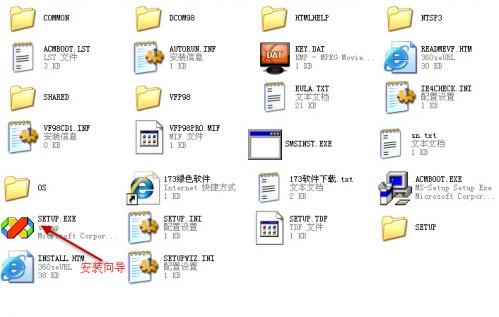 Visual Foxpro 6.0 中文版安装图文教程
