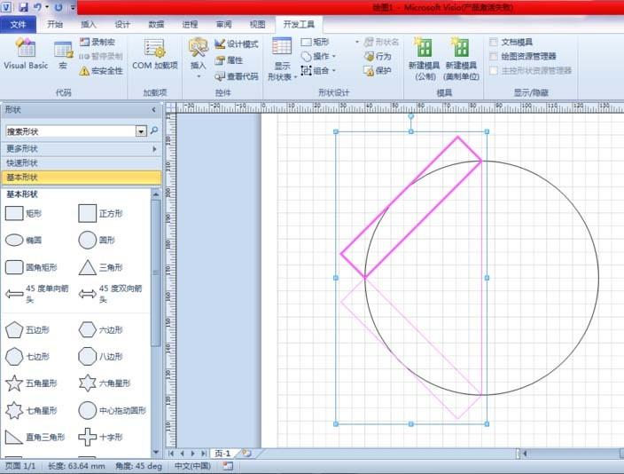 visio怎么画半圆? visio2010画半圆图形的方法
