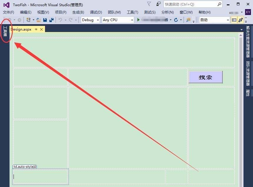 VisualStudio怎么设置控件文本字体格式?