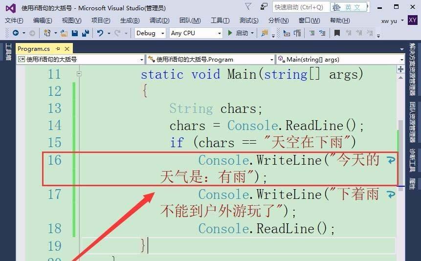 VisualStudio中if语句怎么使用大括号?
