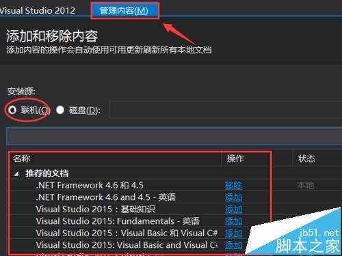 visual studio 2015离线帮助文档怎么安装?