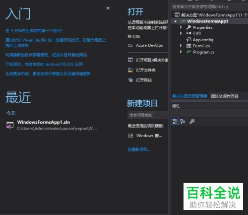 Visual Studio怎么退回起始页